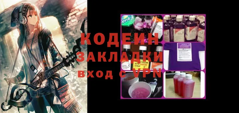 Кодеиновый сироп Lean Purple Drank  где купить наркоту  Болхов 