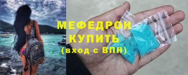 мяу мяу кристалл Балабаново